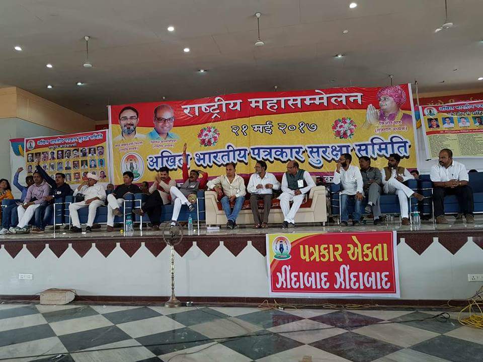 द्वितीय राष्ट्रीय अधिवेशन चोटिला गुजरात